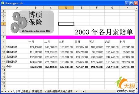 工程案例 第210页