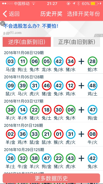 2024年香港正版资料免费大全图片,适用性计划实施_VR95.66