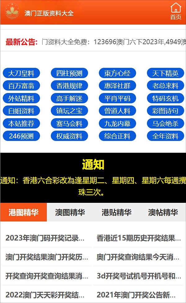 澳门正版资料免费大全新闻最新大神,动态词语解释落实_安卓版15.162