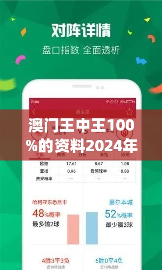 澳门精准王中王软件特色,绝对经典解释落实_Windows50.769