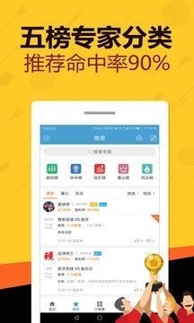 新澳门正版资料免费公开查询,全面计划解析_app74.87