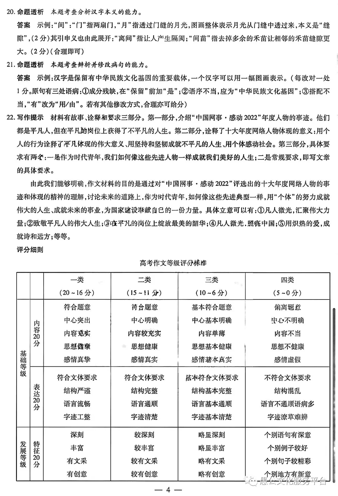 澳门4949精准免费大全,稳定计划评估_顶级版16.667