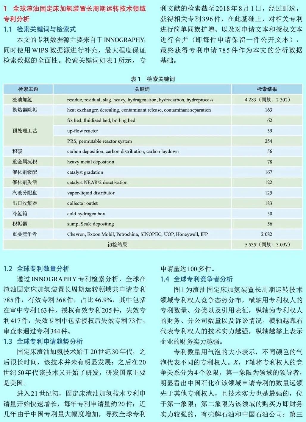 工程案例 第48页