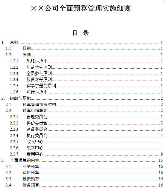 奧門資料大全免費資料,专业分析解析说明_VR34.872