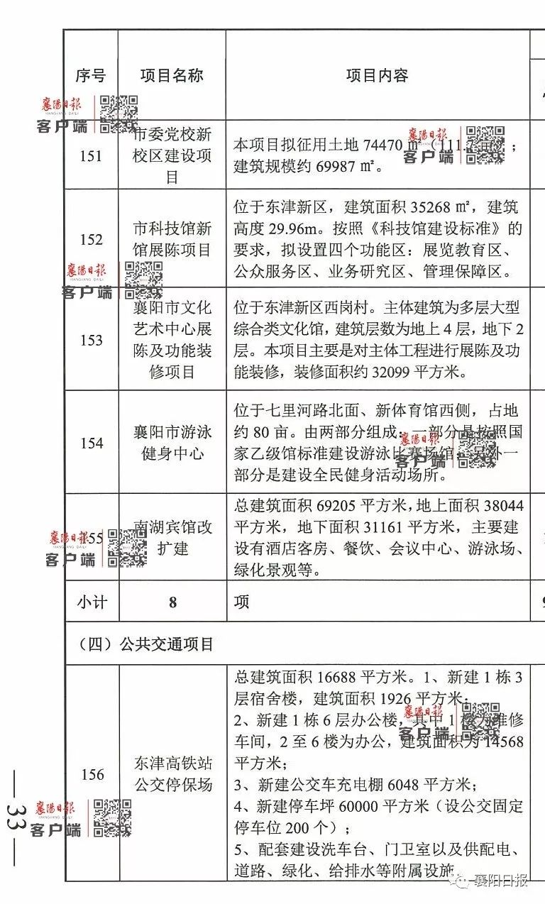 灵石县数据和政务服务局最新发展规划深度探讨