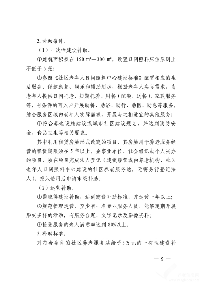 清城区级托养福利事业单位最新项目探讨