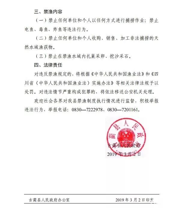 古蔺县级公路维护监理事业单位人事任命揭晓及影响分析